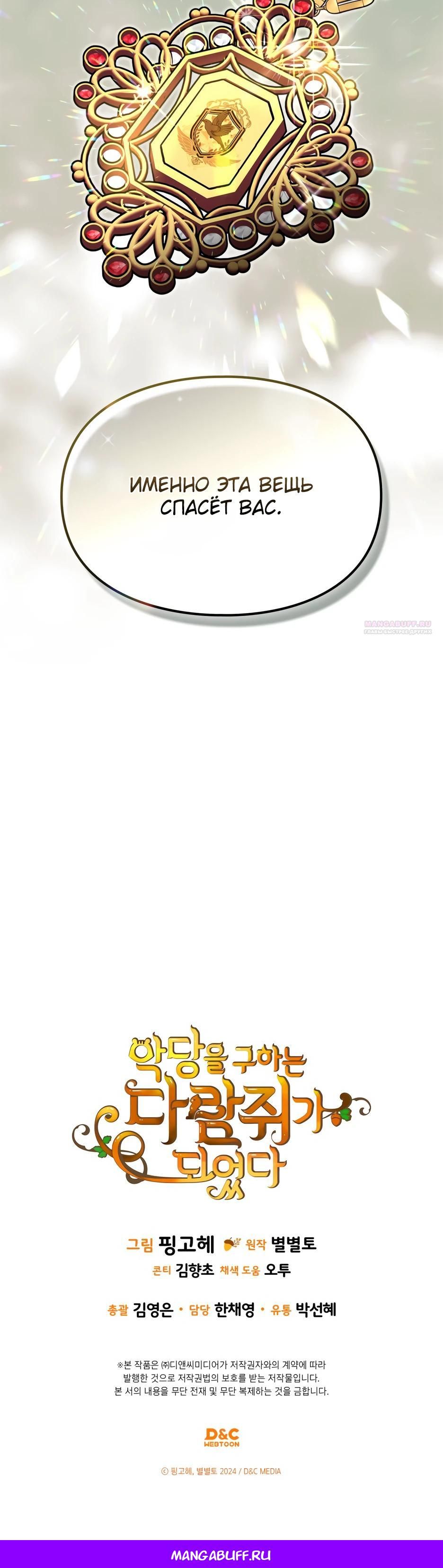 Глава 55 - страница 40