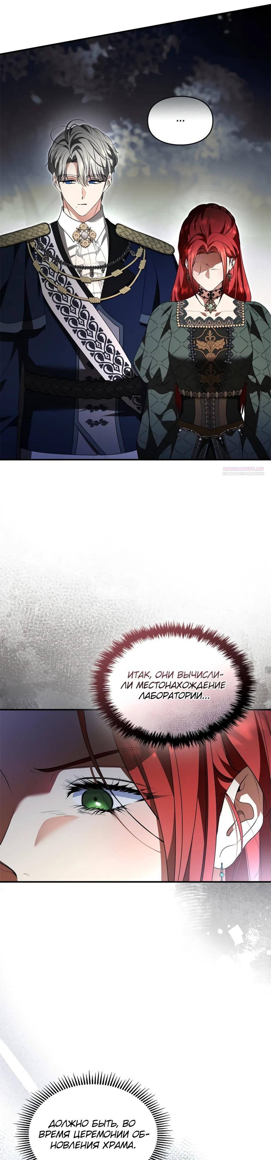 Глава 56 - страница 10