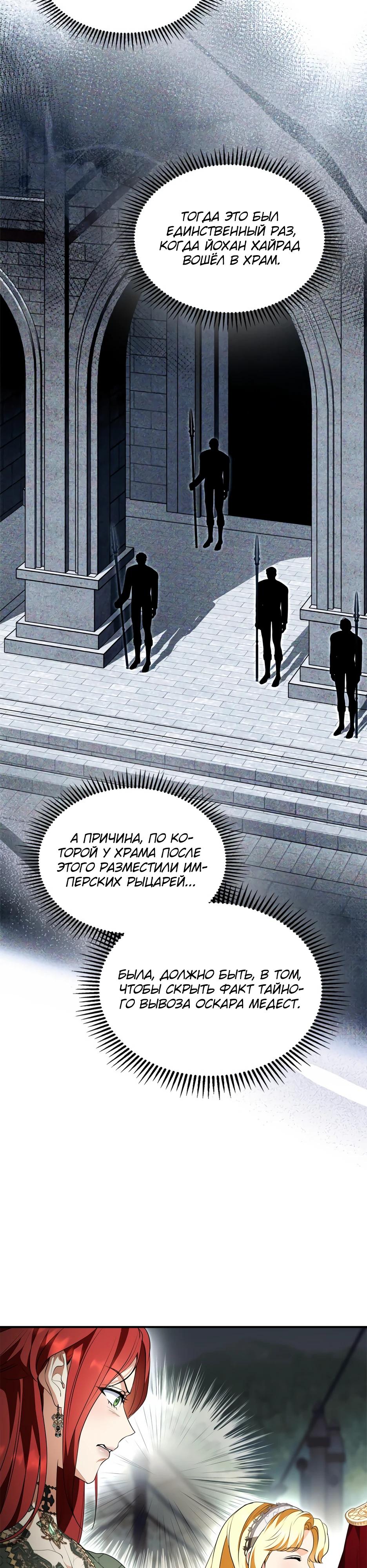 Глава 56 - страница 11