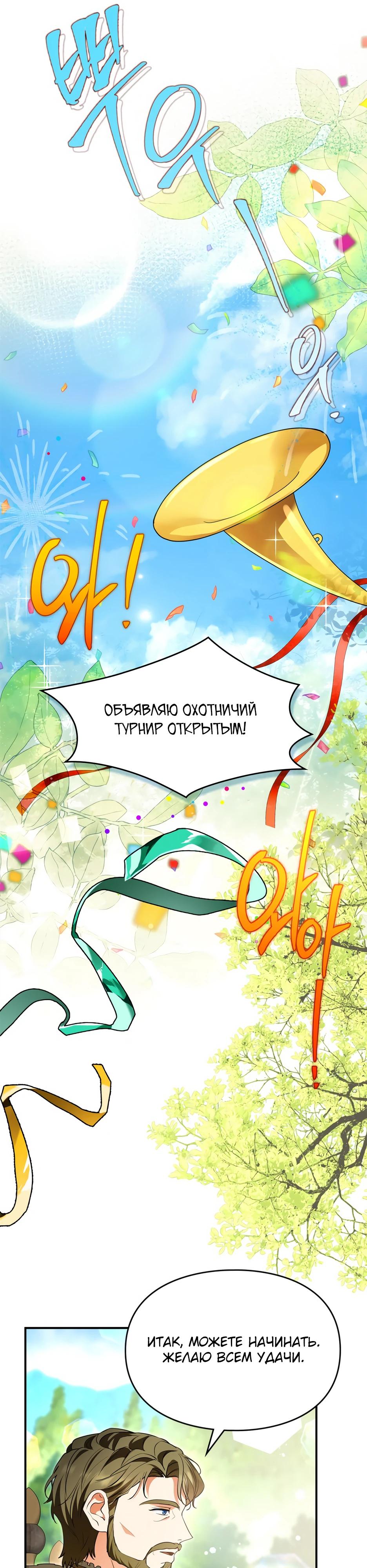 Глава 56 - страница 13