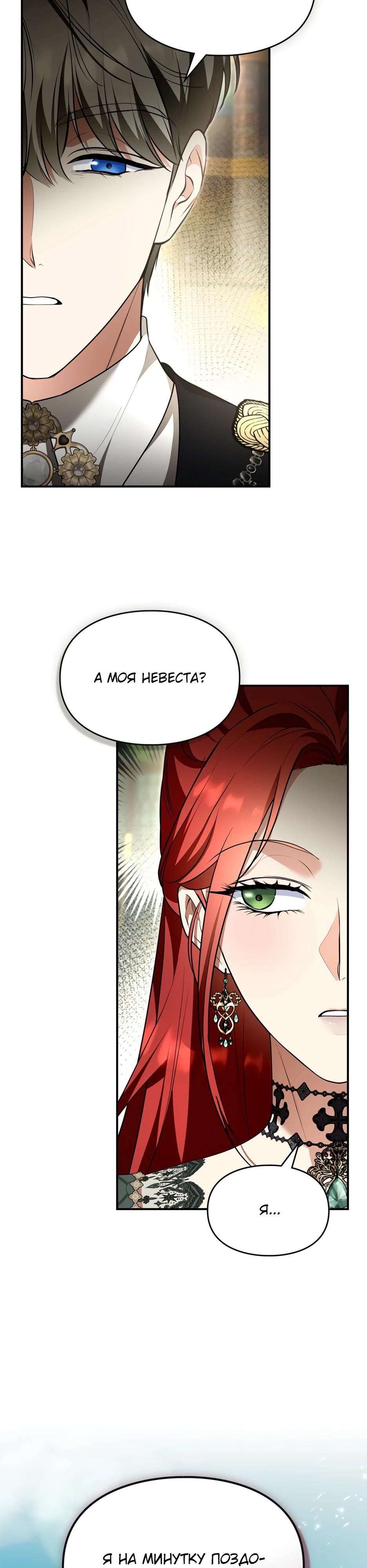 Глава 56 - страница 15