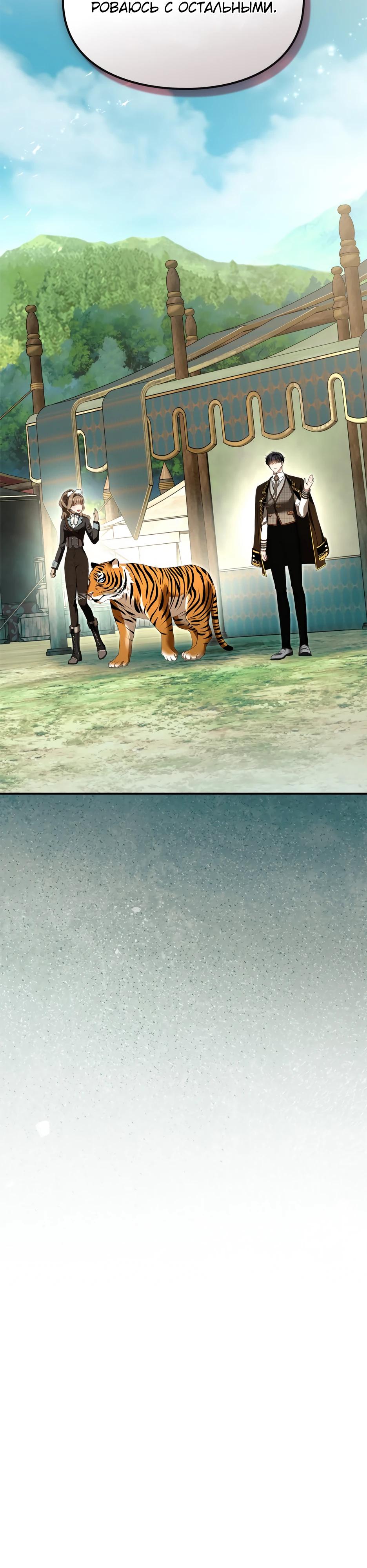 Глава 56 - страница 16