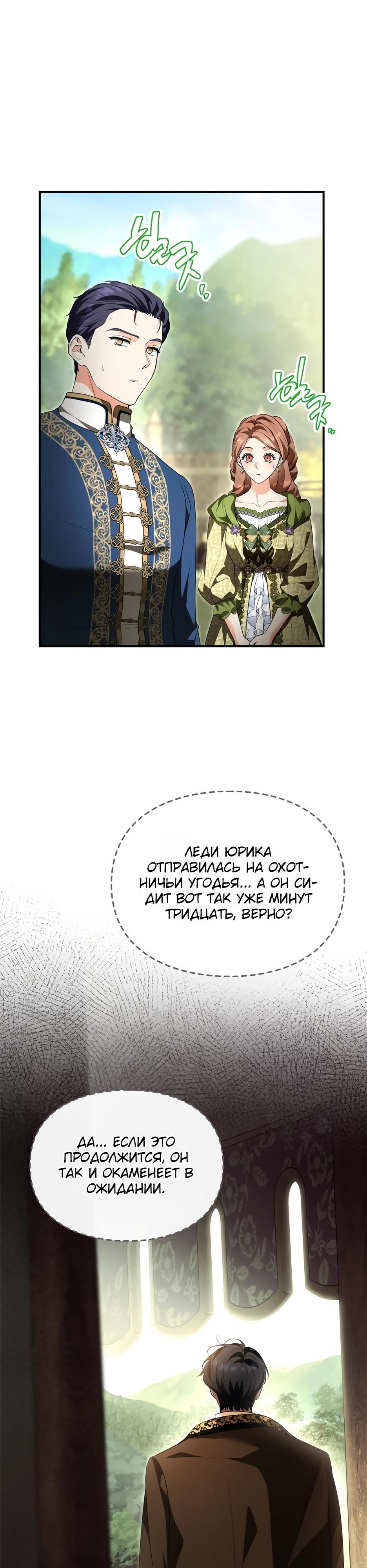 Глава 56 - страница 17