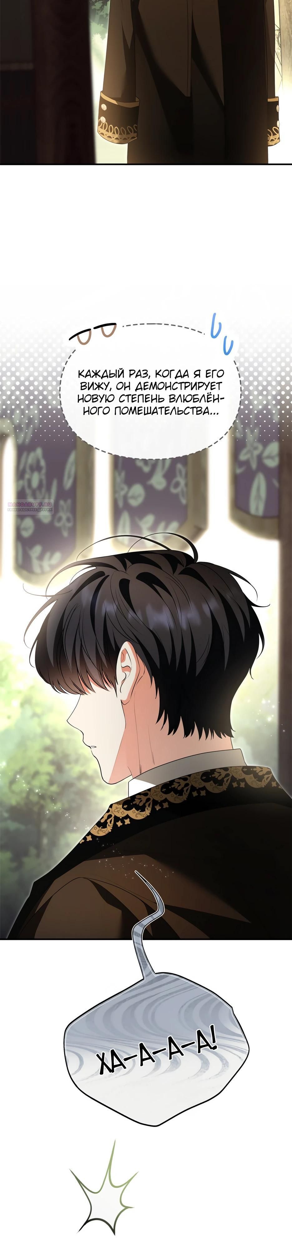 Глава 56 - страница 18