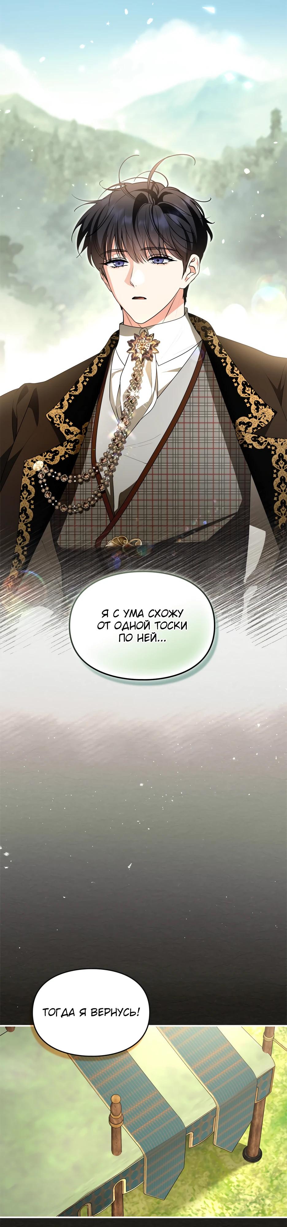 Глава 56 - страница 20