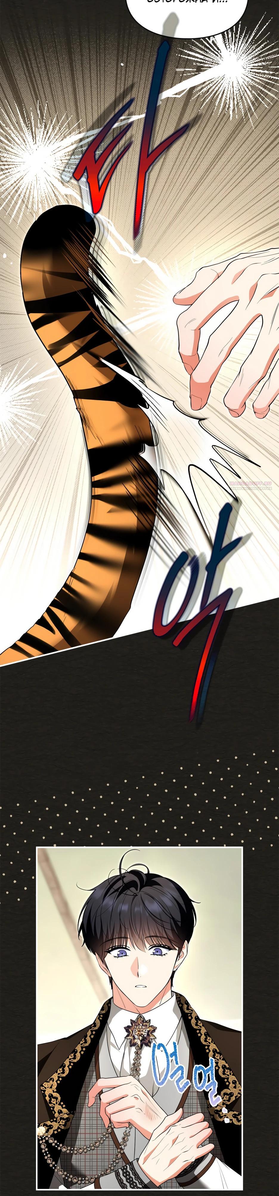 Глава 56 - страница 22