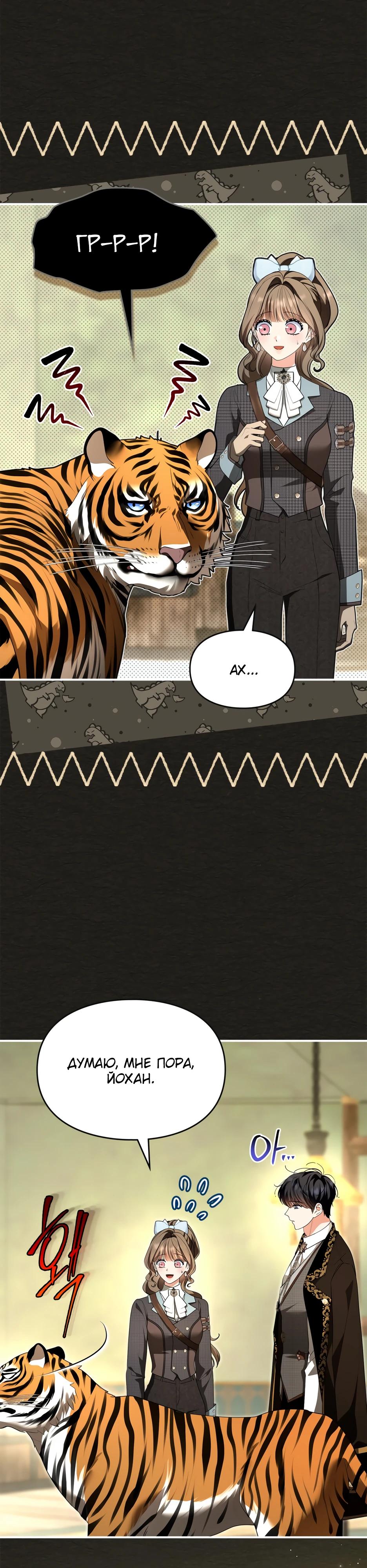 Глава 56 - страница 23