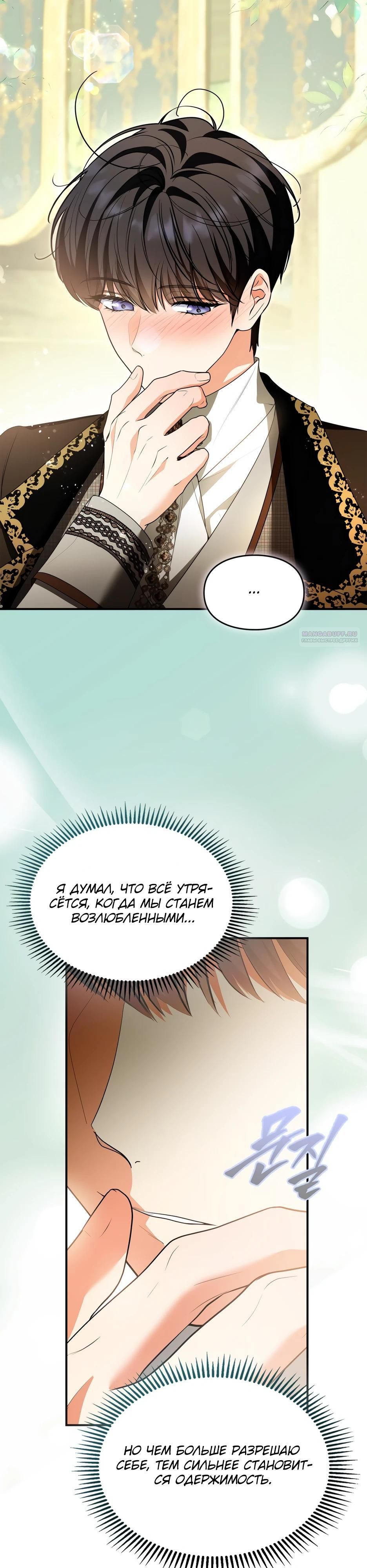 Глава 56 - страница 26