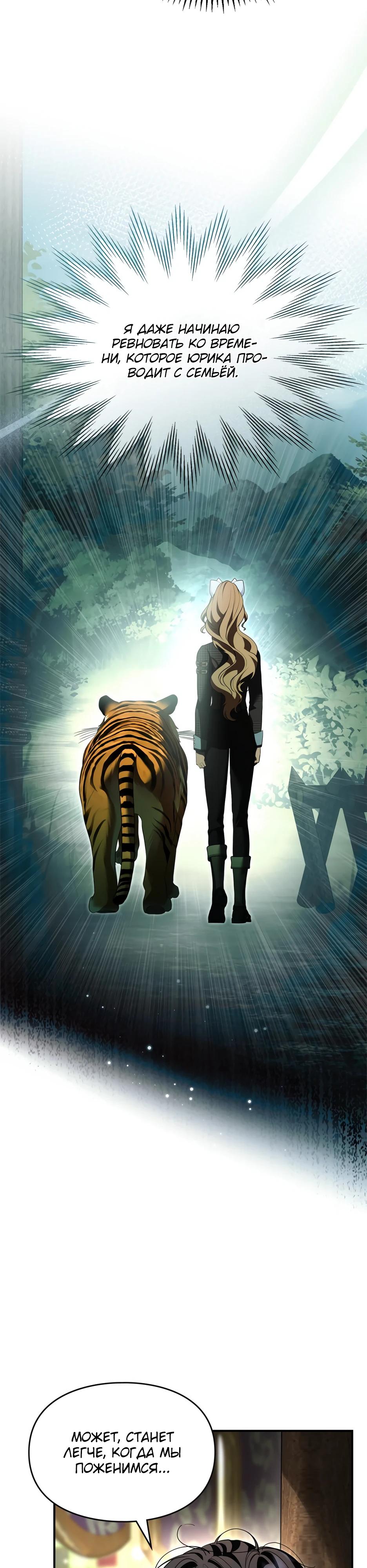 Глава 56 - страница 27