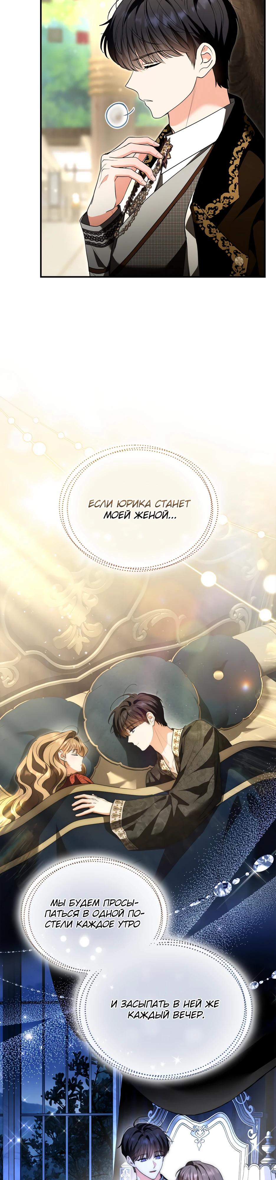 Глава 56 - страница 28