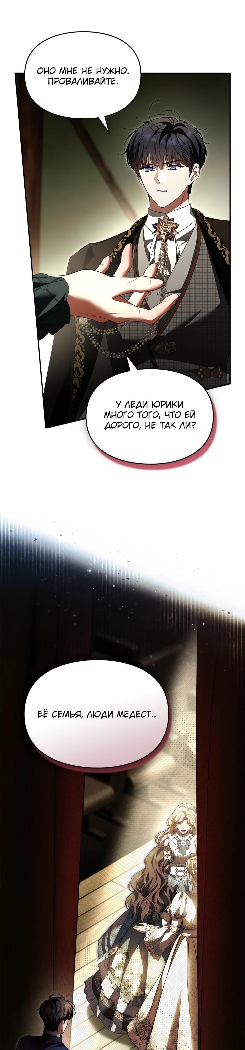 Глава 56 - страница 35