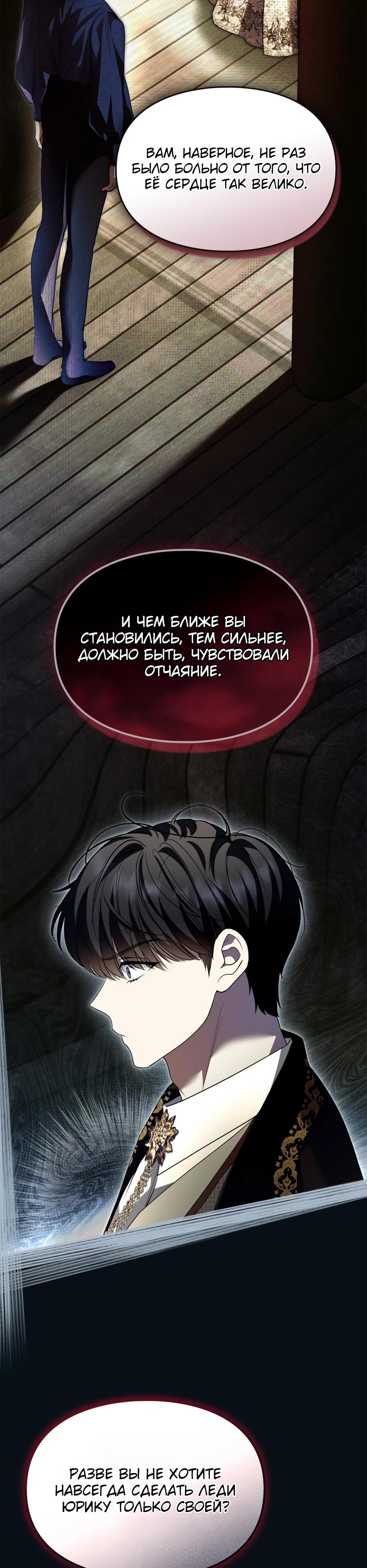Глава 56 - страница 36