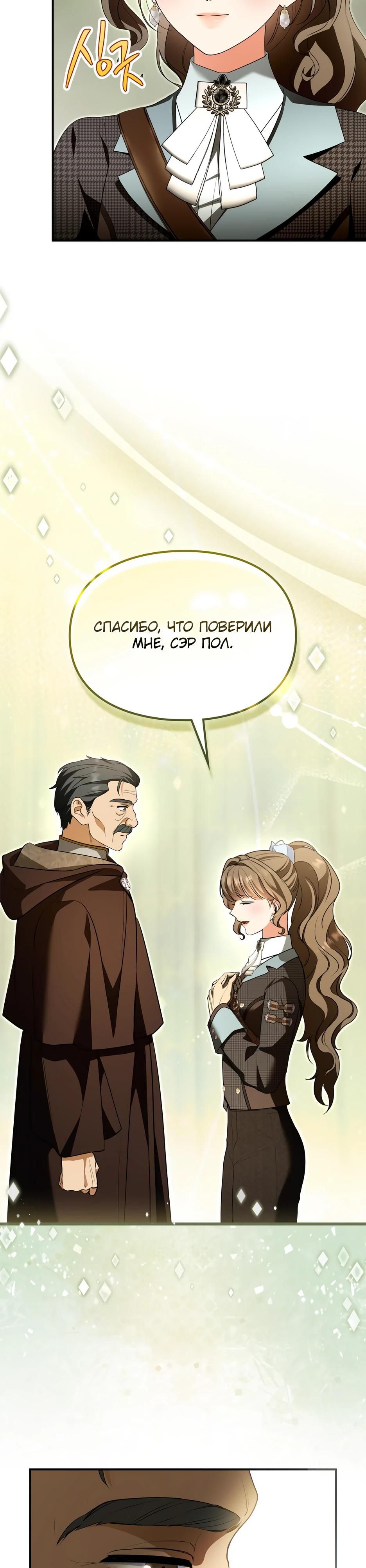 Глава 56 - страница 5