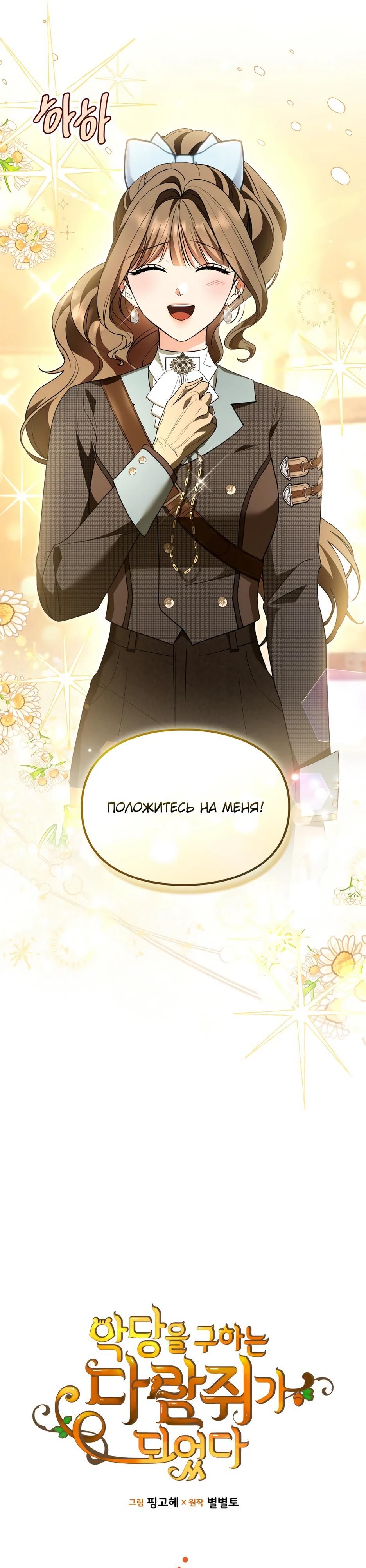 Глава 56 - страница 7