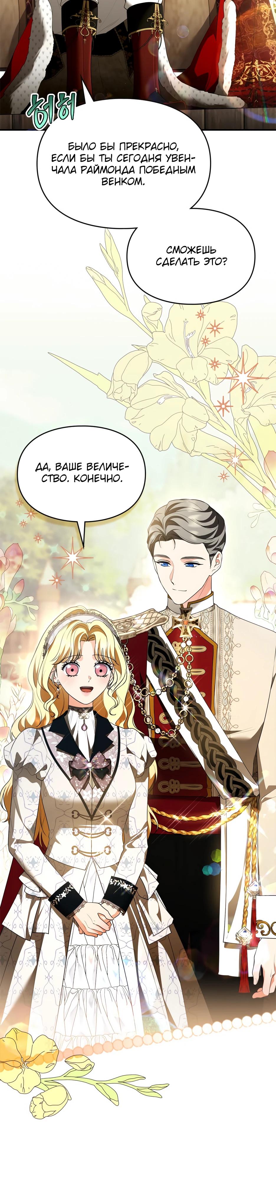 Глава 56 - страница 9