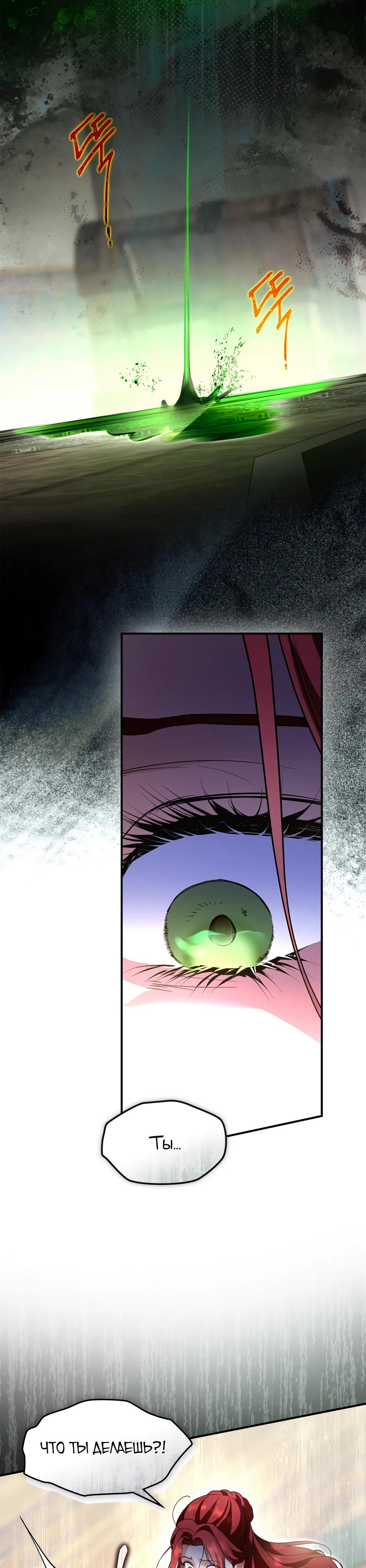 Глава 57 - страница 12