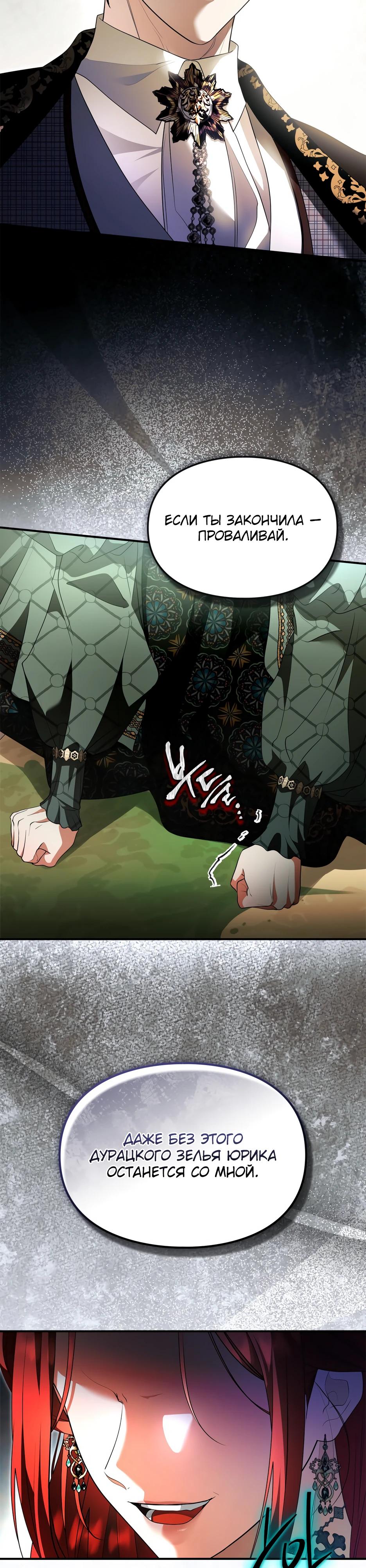 Глава 57 - страница 15