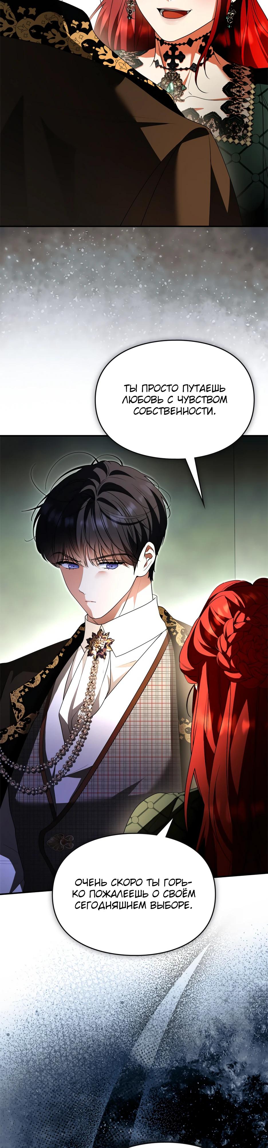 Глава 57 - страница 17