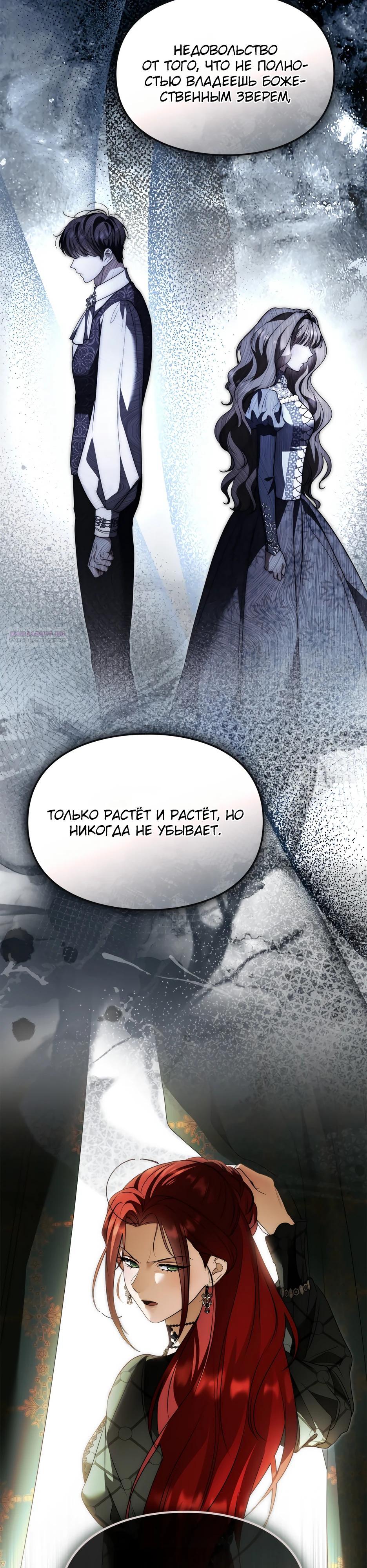 Глава 57 - страница 18