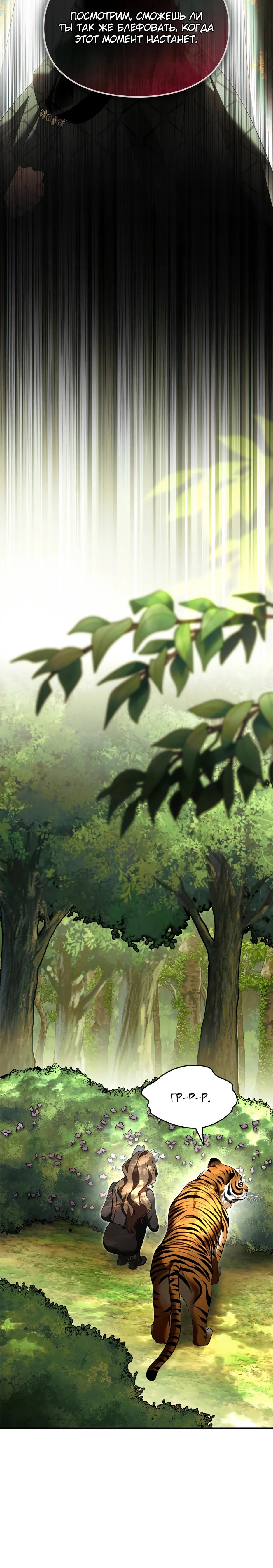 Глава 57 - страница 19