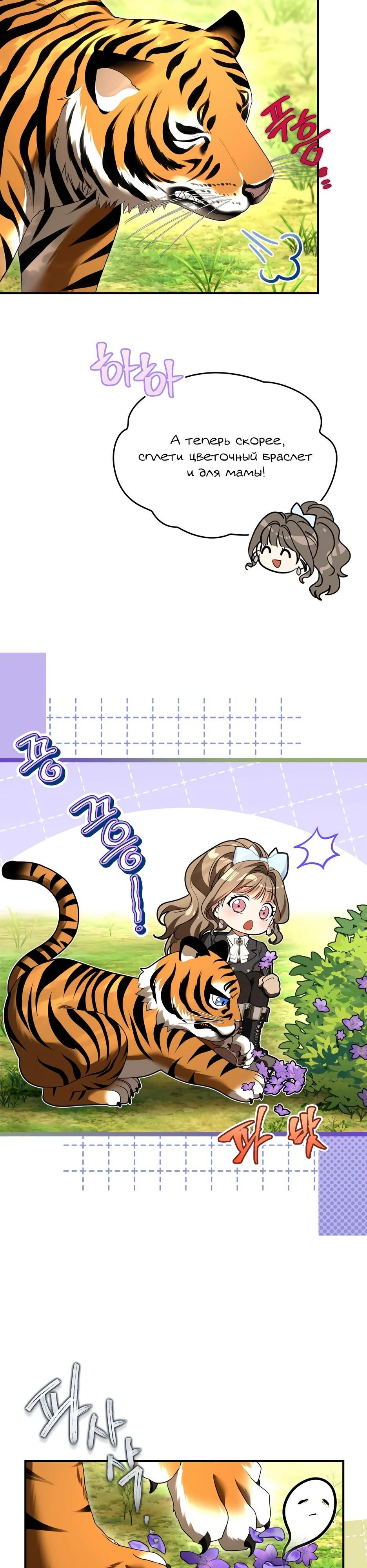 Глава 57 - страница 23