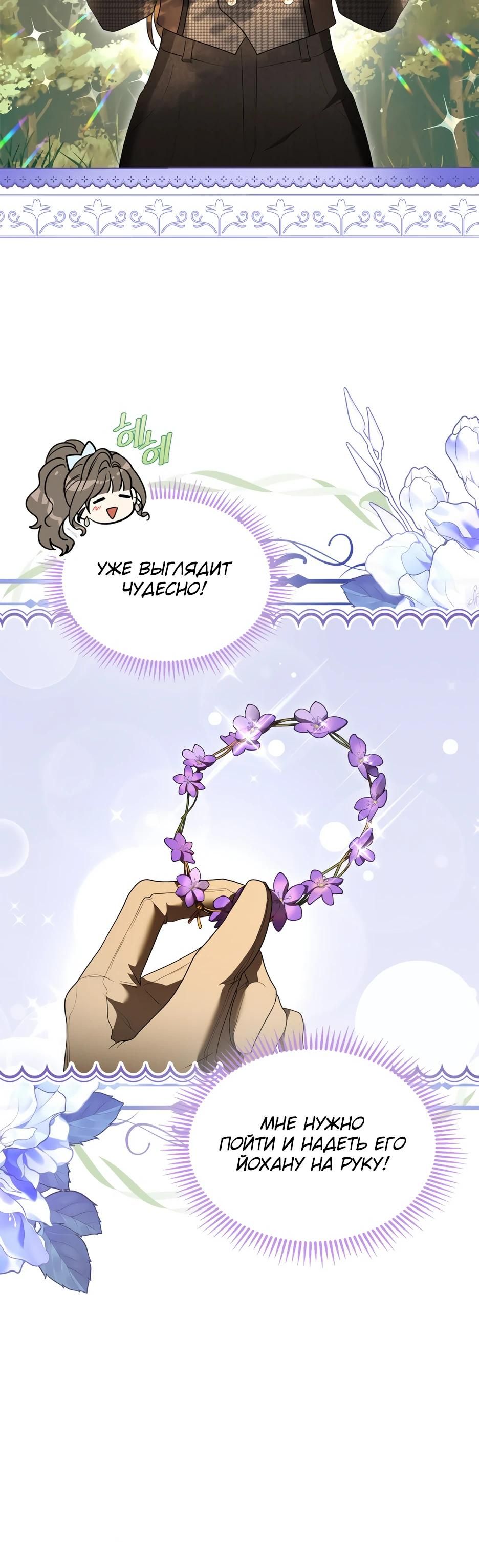 Глава 57 - страница 25