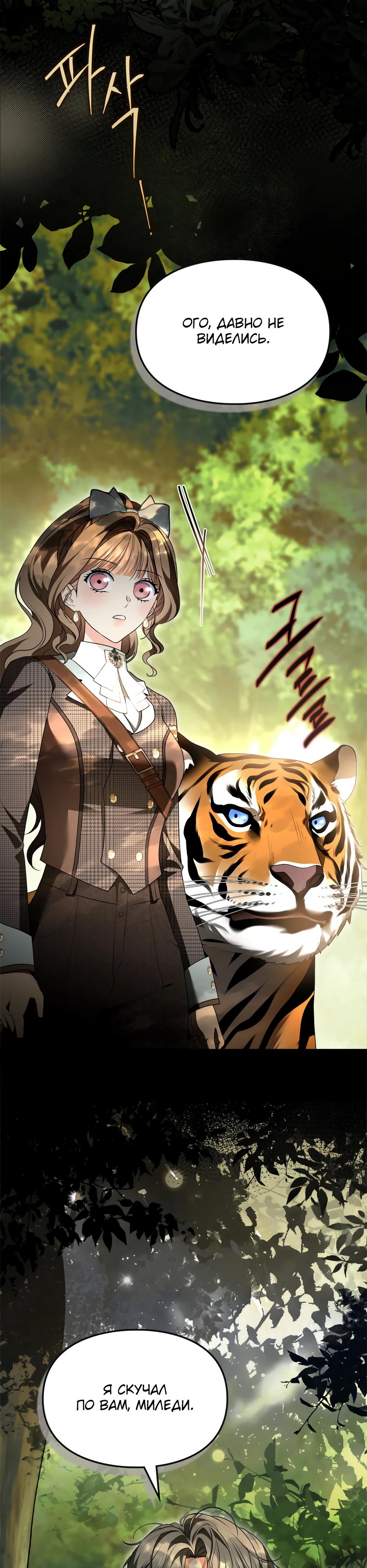 Глава 57 - страница 27