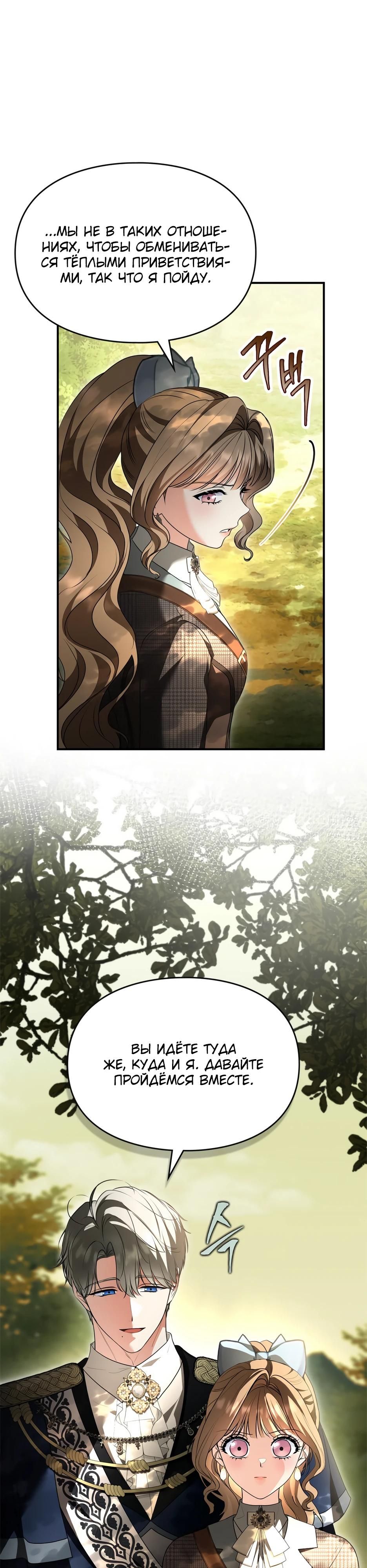 Глава 57 - страница 29