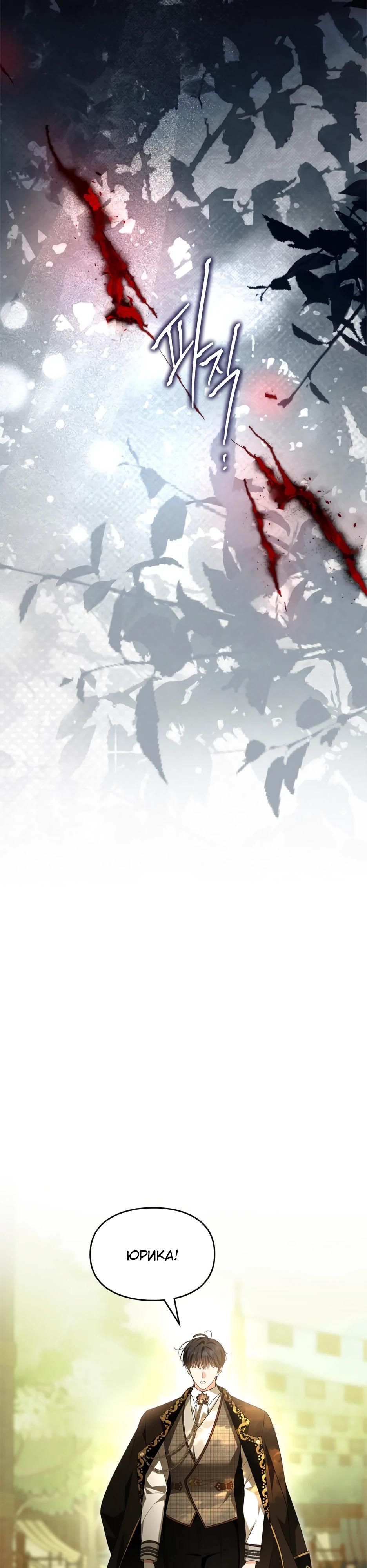 Глава 57 - страница 33