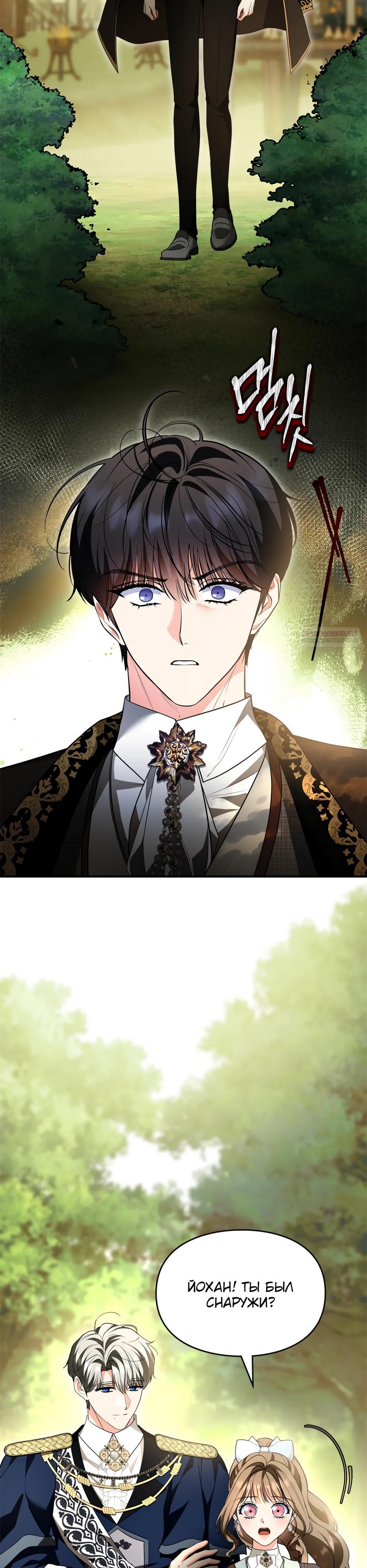 Глава 57 - страница 34