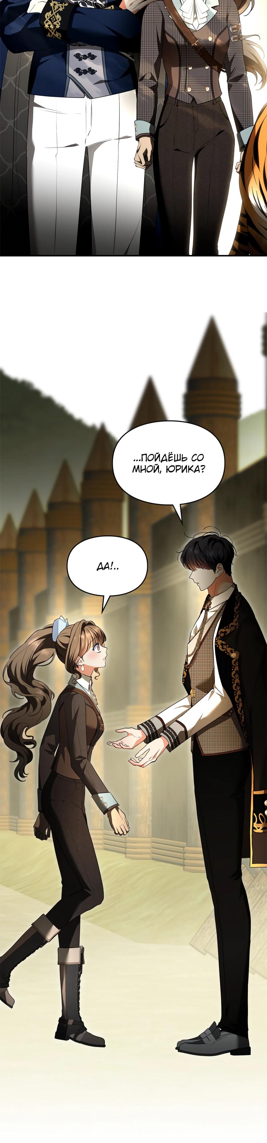 Глава 57 - страница 35