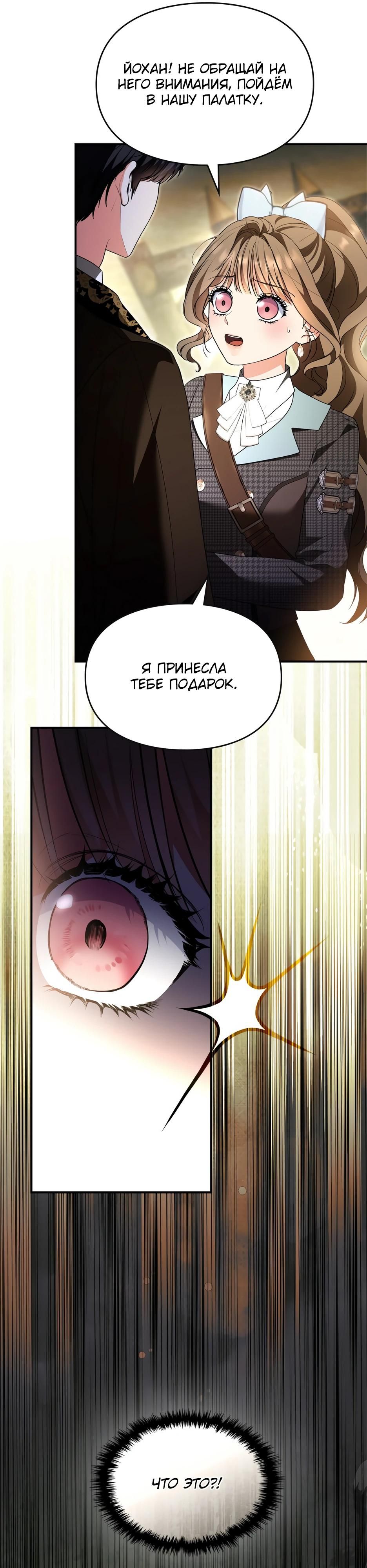 Глава 57 - страница 37