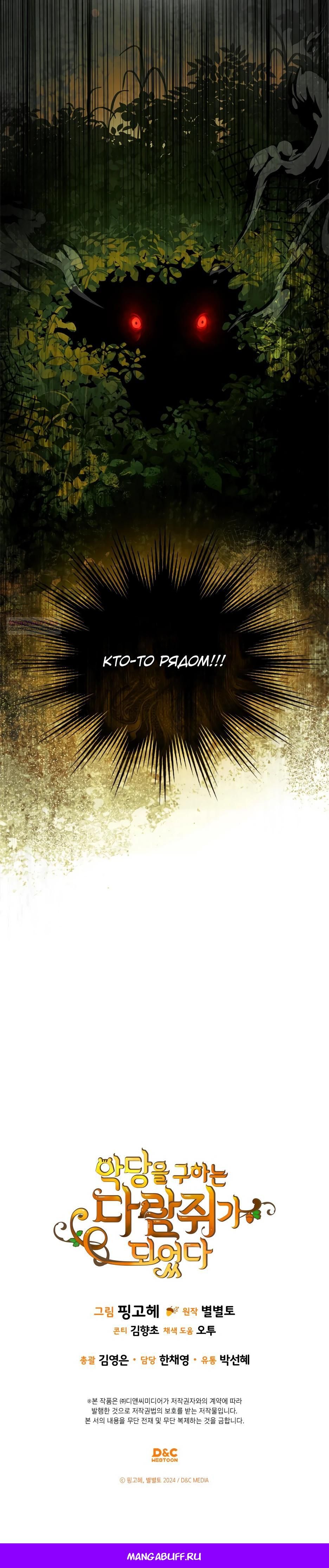 Глава 57 - страница 38