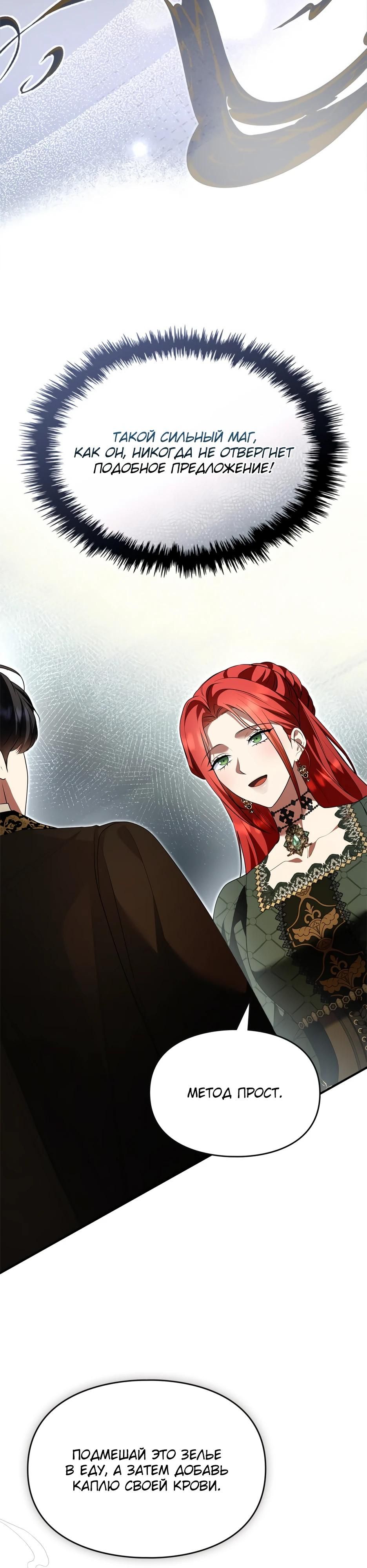 Глава 57 - страница 5