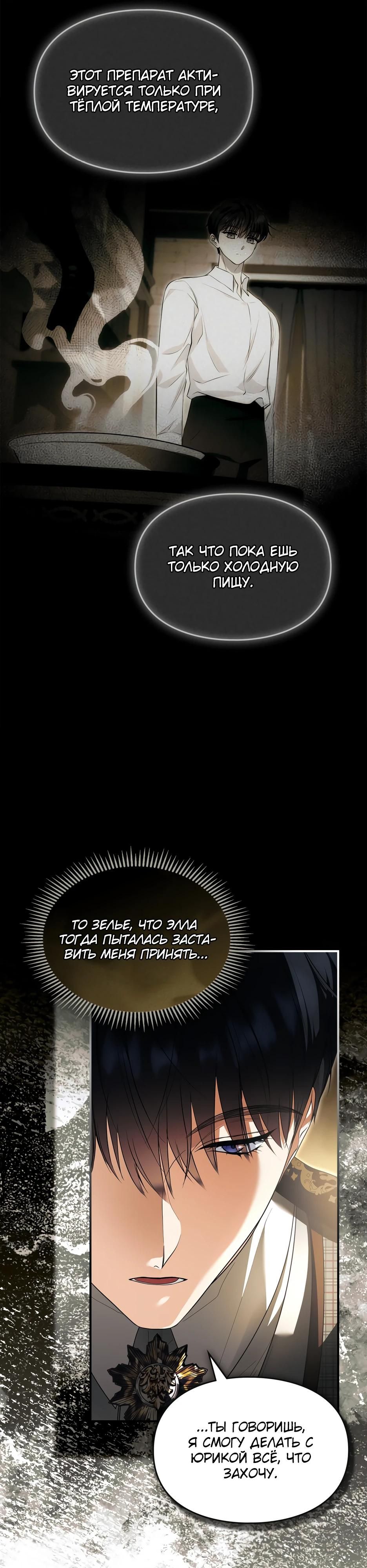 Глава 57 - страница 7