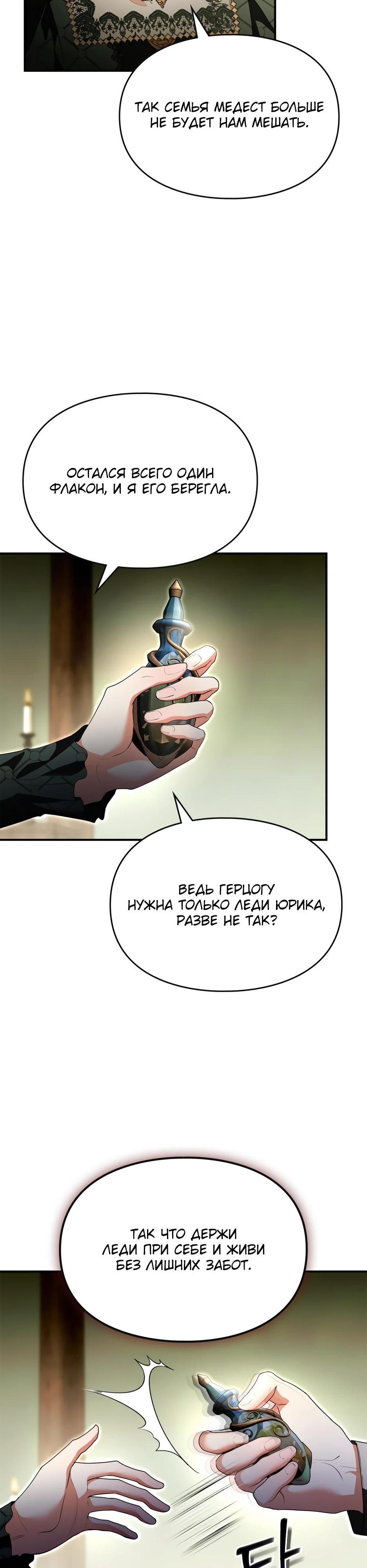 Глава 57 - страница 9