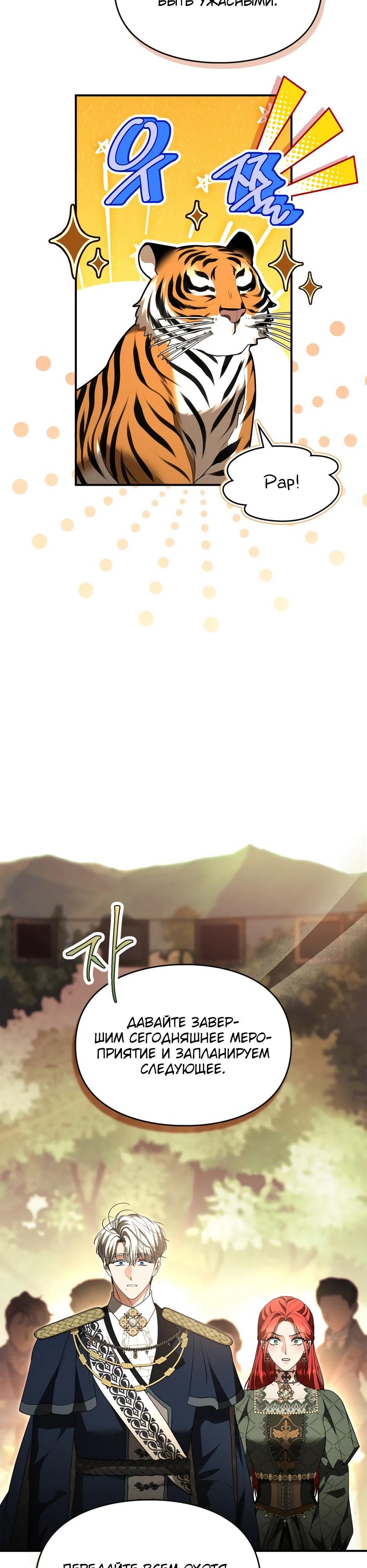 Глава 58 - страница 12