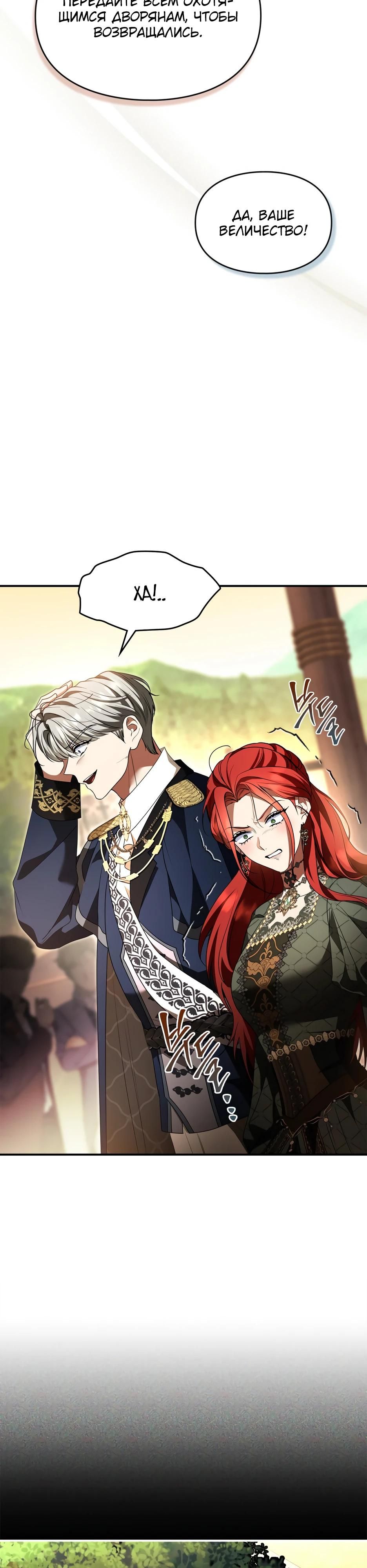 Глава 58 - страница 13