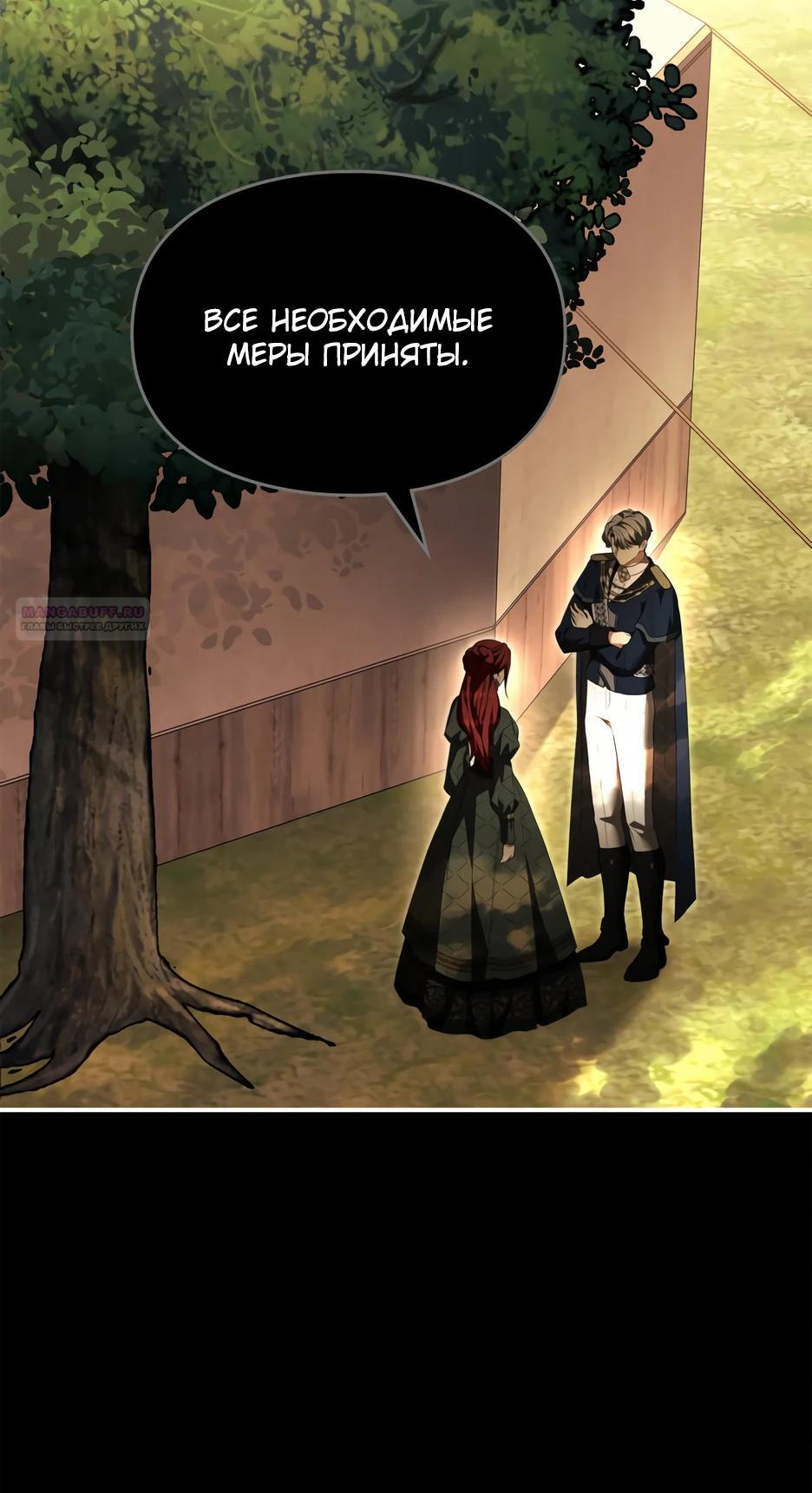 Глава 58 - страница 14