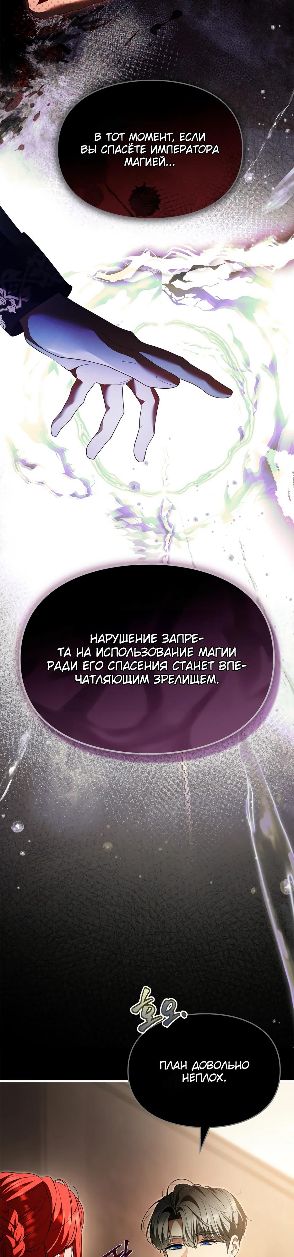 Глава 58 - страница 17