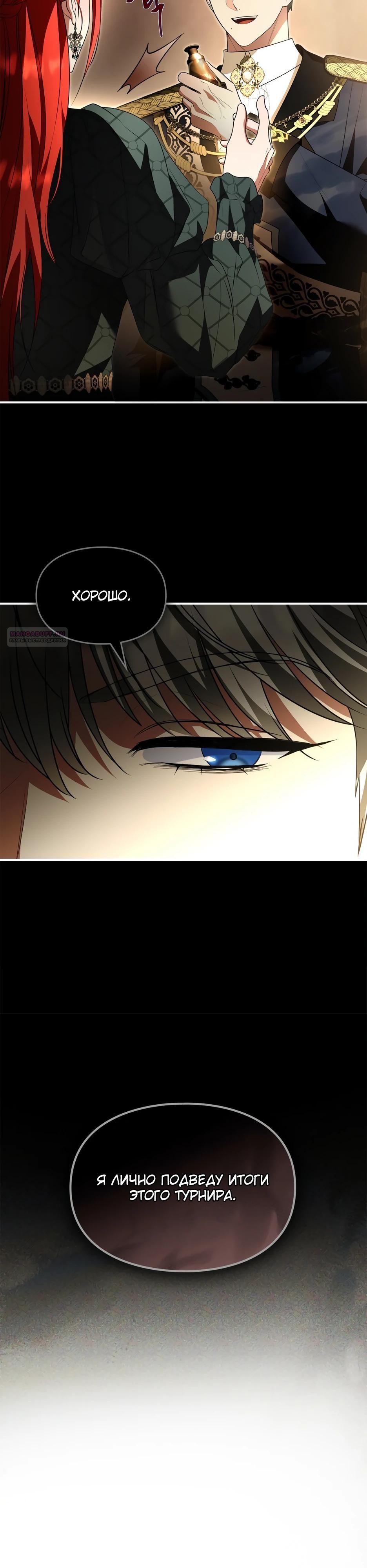 Глава 58 - страница 18