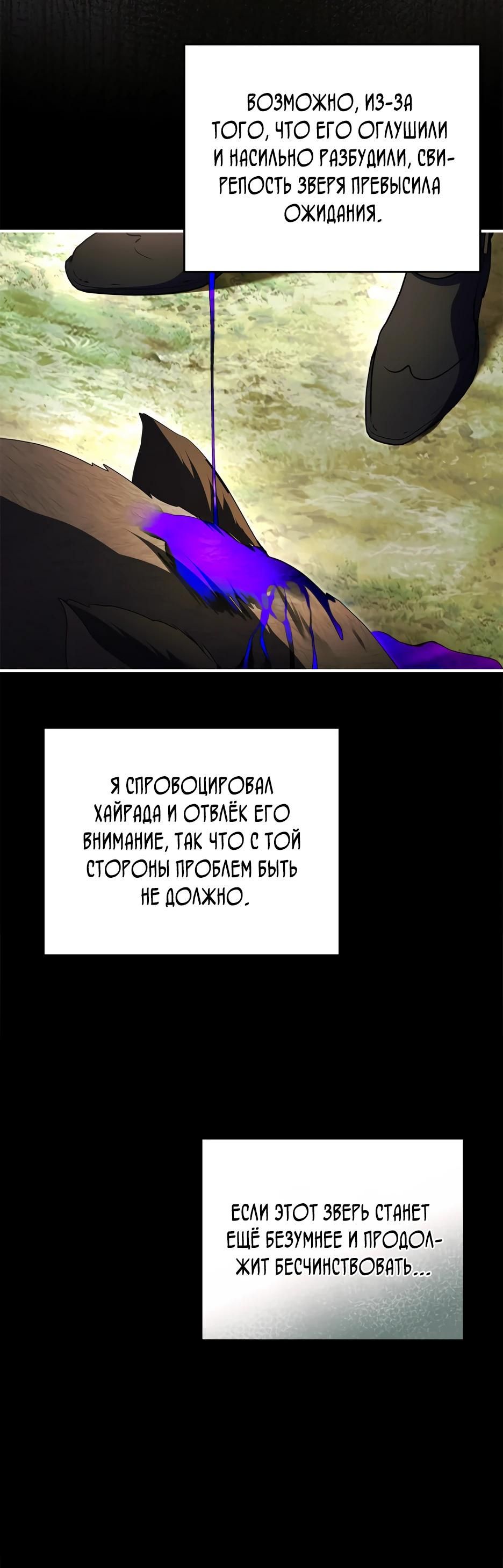 Глава 58 - страница 20