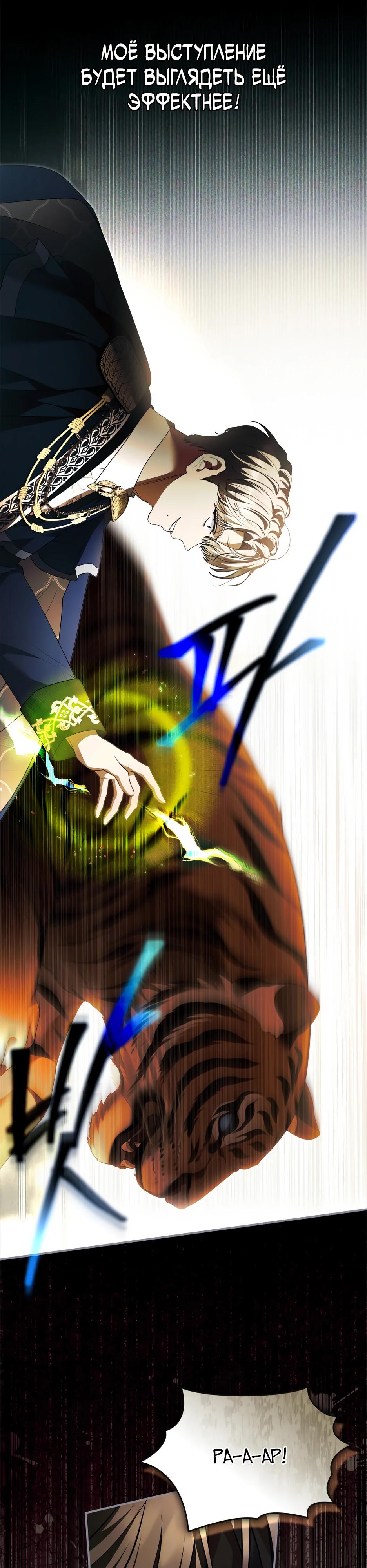 Глава 58 - страница 21