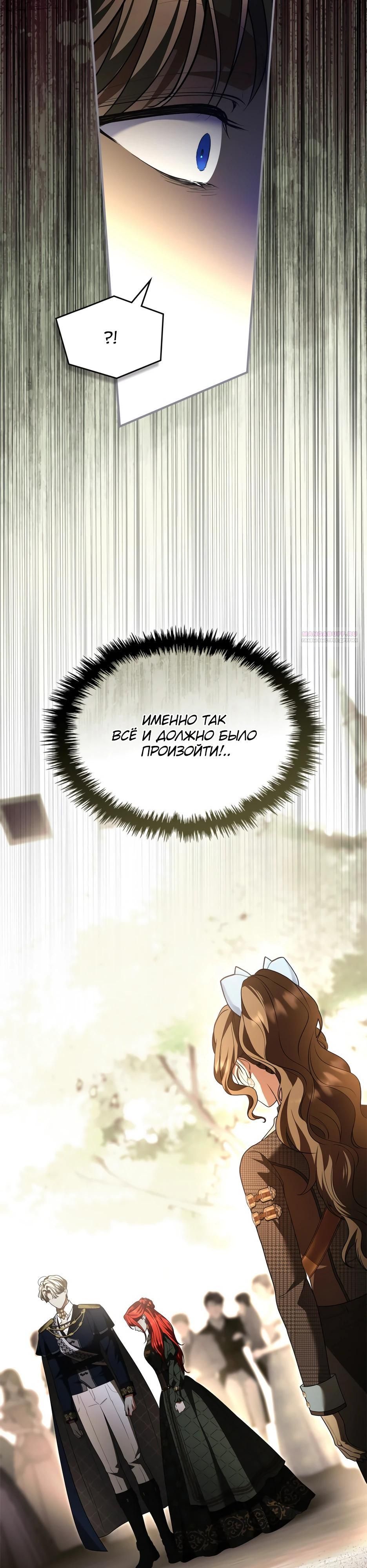 Глава 58 - страница 22