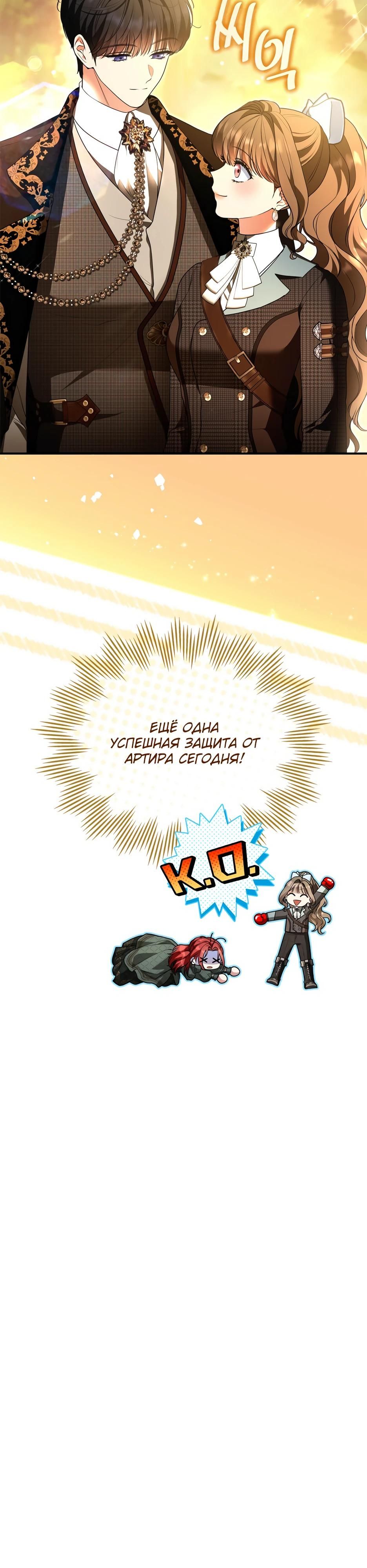 Глава 58 - страница 29