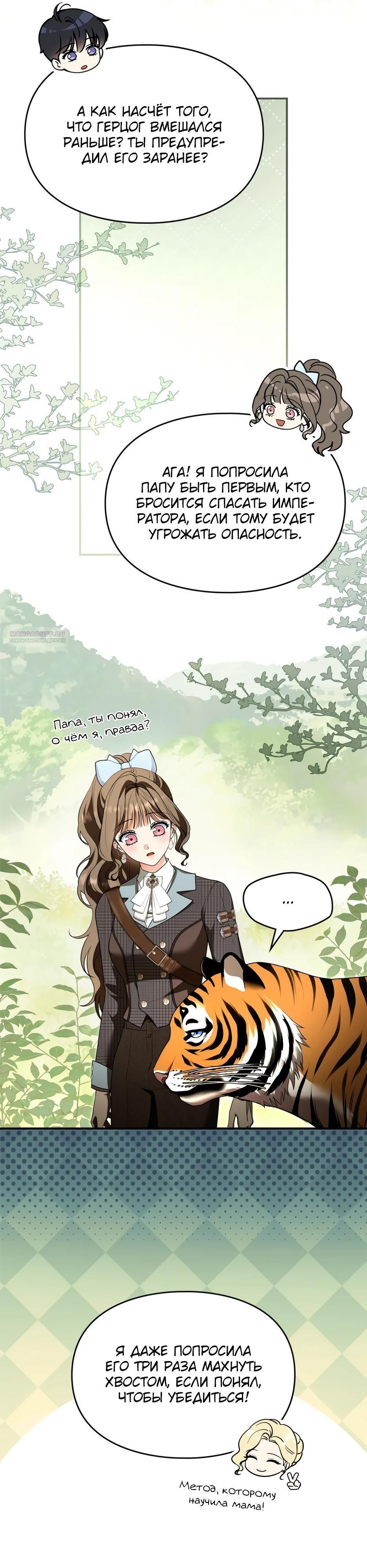 Глава 58 - страница 34