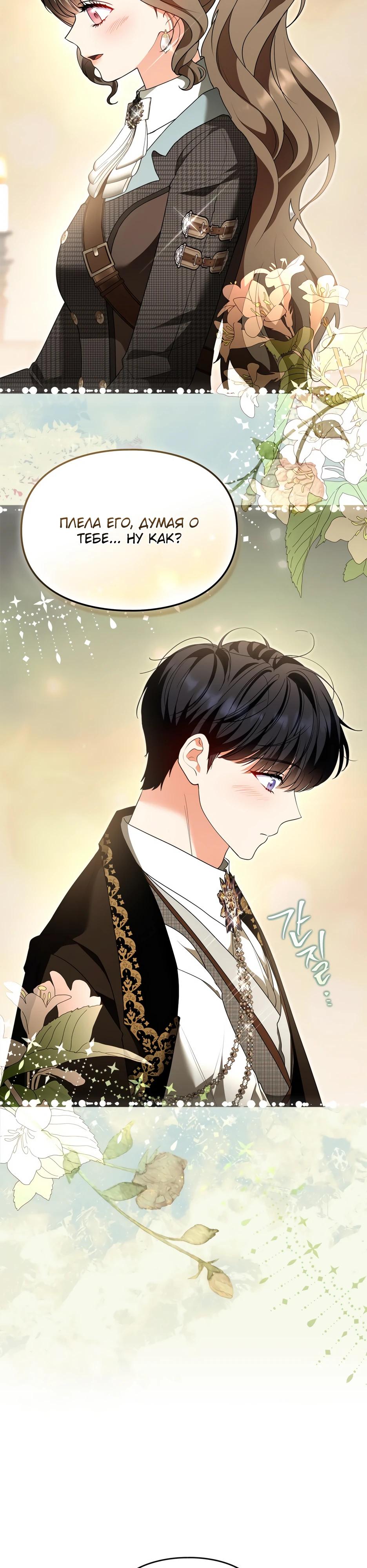 Глава 58 - страница 37