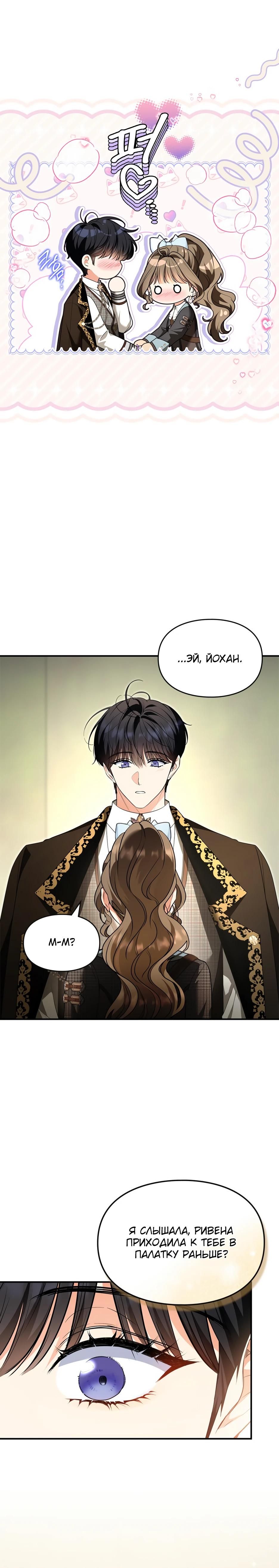 Глава 58 - страница 39