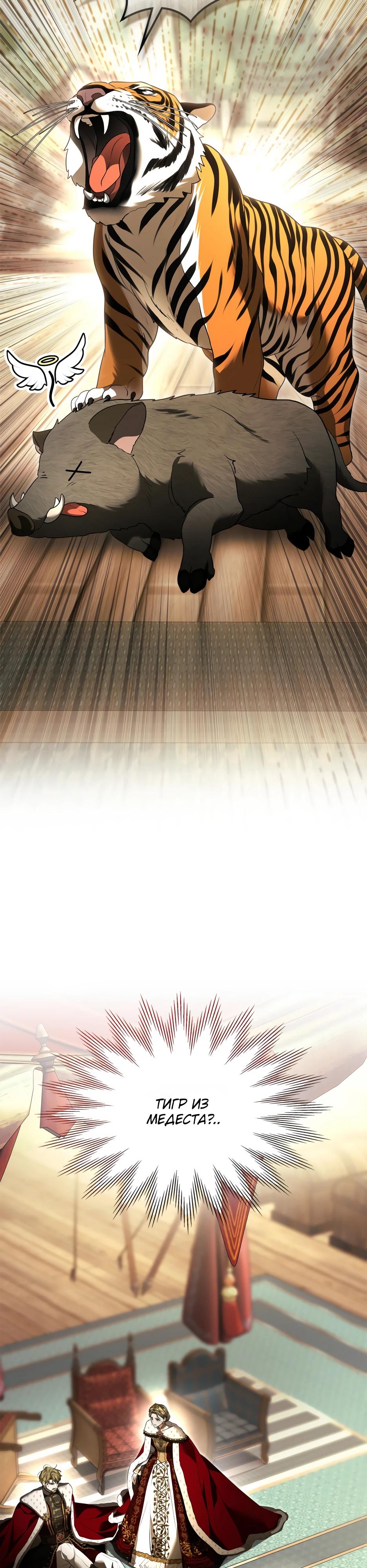 Глава 58 - страница 9