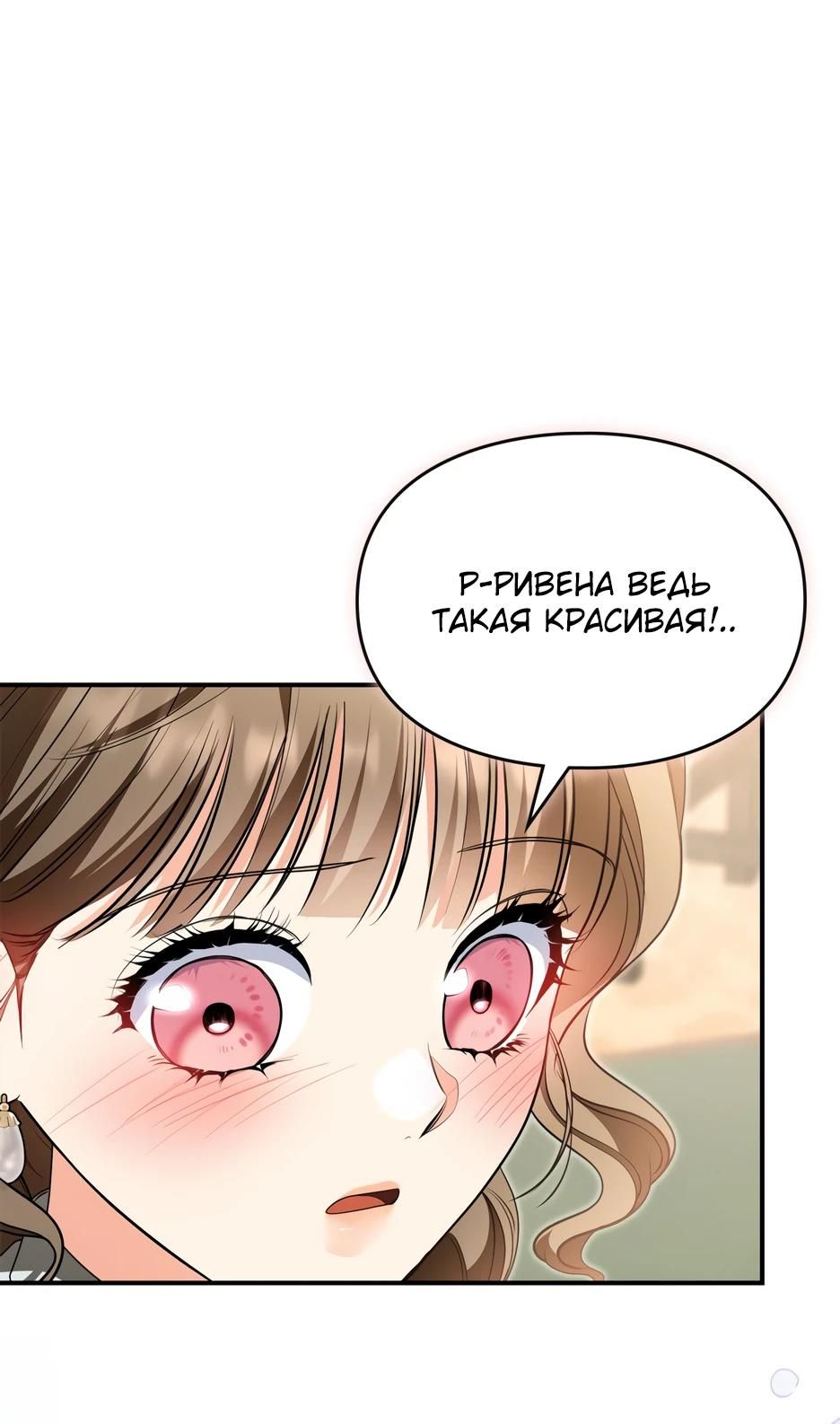 Глава 59 - страница 12